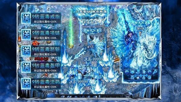 冰雪传奇单机v3.88 下载图1: