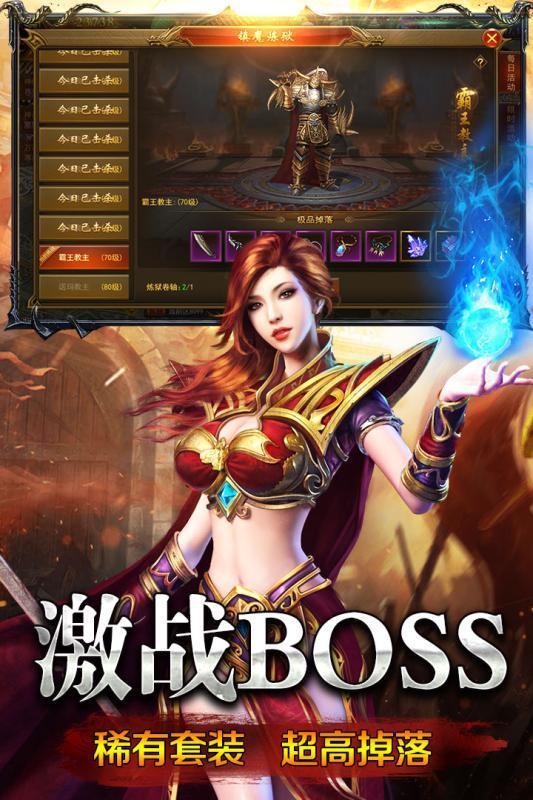 怒火一刀(满vip)安卓免费版 下载图3: