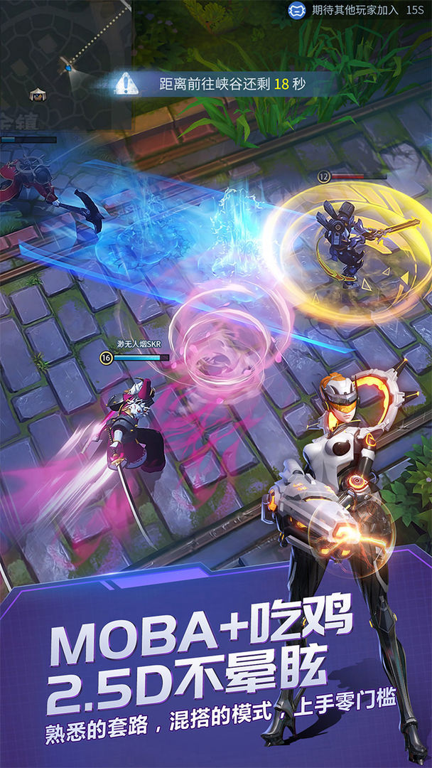 战塔英雄官方正版最新版本下载v4.1.1图片1