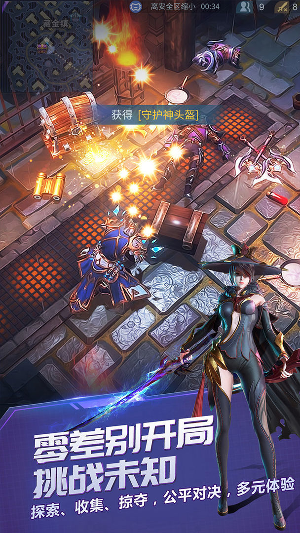 战塔英雄官方正版最新版本下载v4.1.1图3: