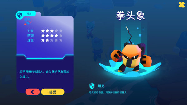 机器人世界冒险无敌版手游下载v1.0.1图片1