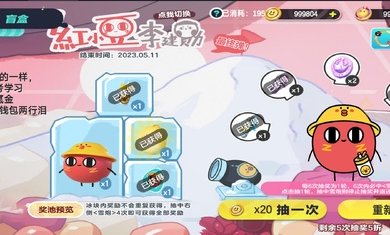 蛋仔派对抽奖模拟器最新版下载v2.0图3: