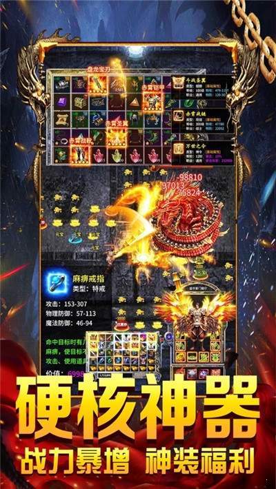 超变传奇单机版免费v3.101 下载图1: