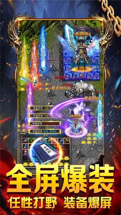 超变传奇单机版免费v3.101 下载图2: