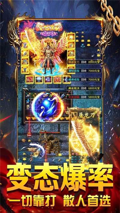 超变传奇单机版免费v3.101 下载图3: