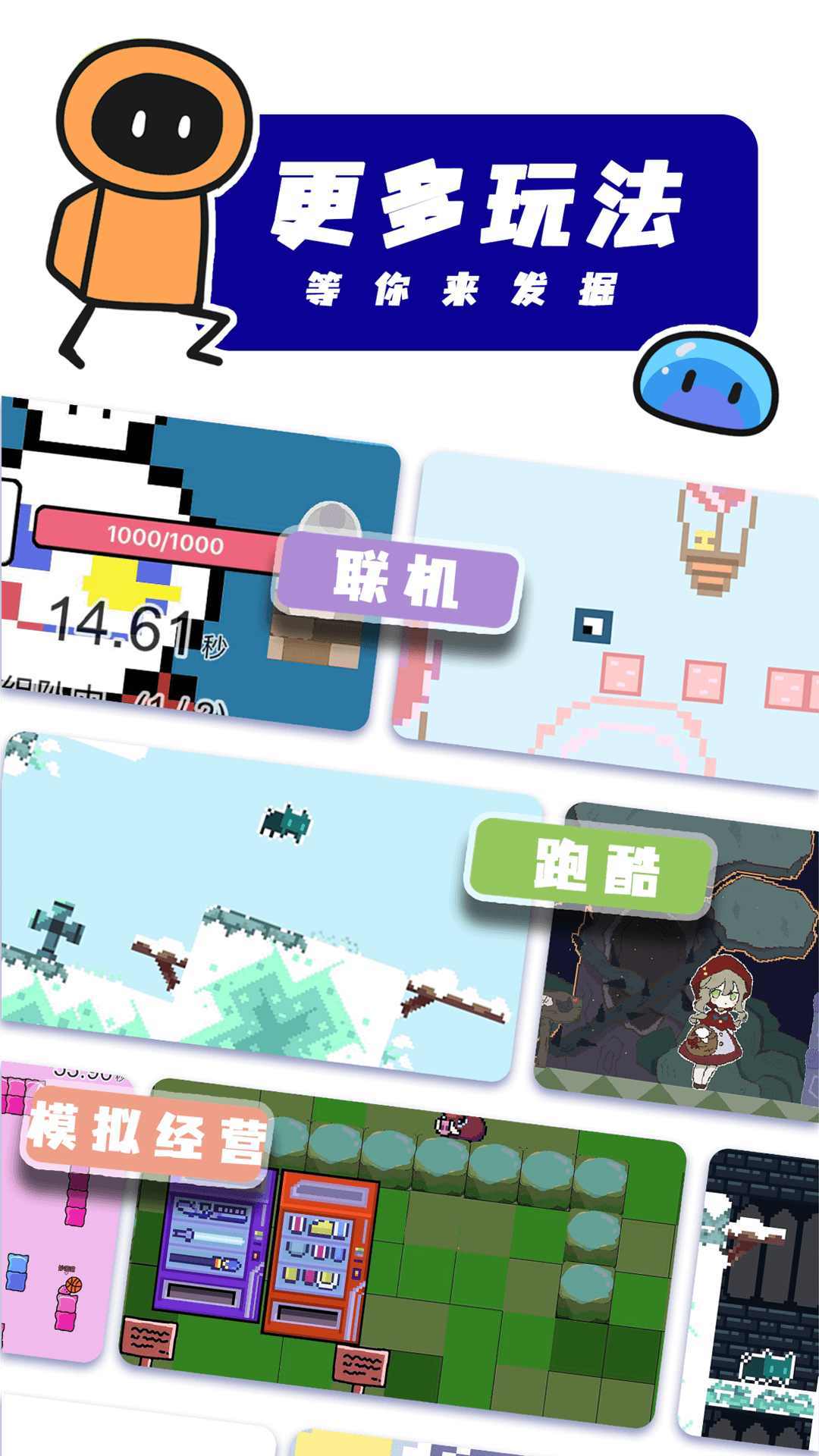 创游世界2023最新版手游下载v1.19.6图片1