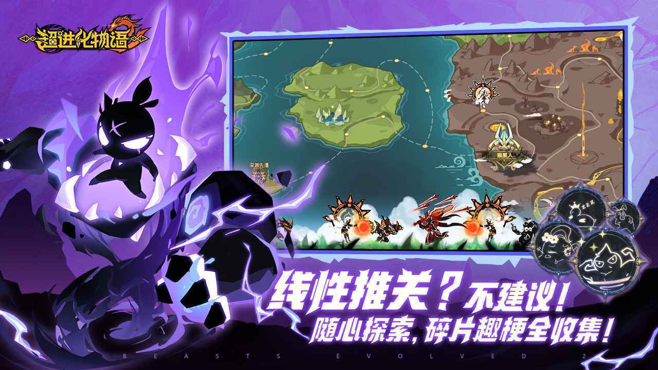超进化物语2正版手游下载v0.50.2图3: