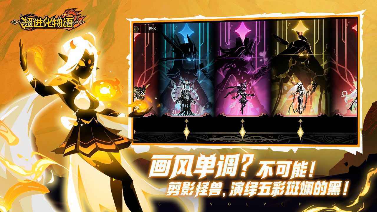 超进化物语2正版手游下载v0.50.2图4: