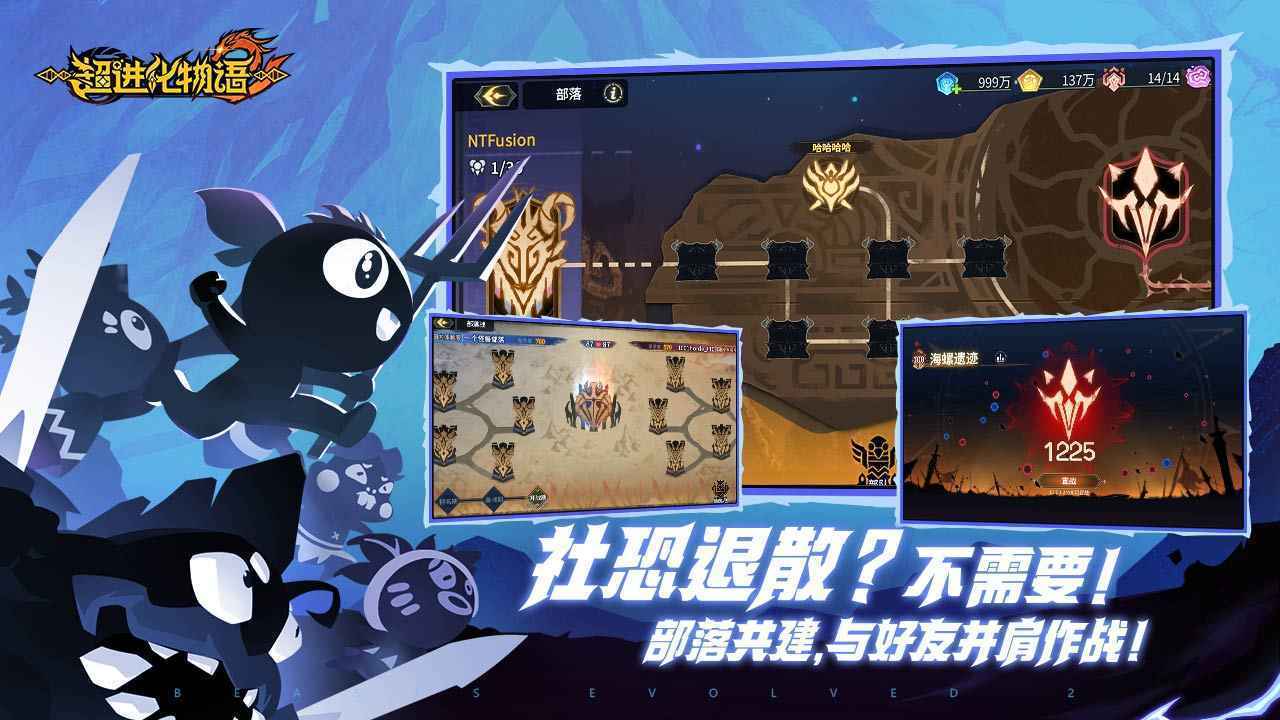 超进化物语2正版手游下载v0.50.2图5: