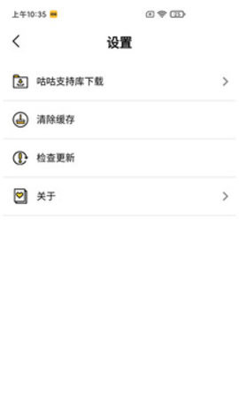 咕咕空间官方正版安卓版下载v1.1.2317图1: