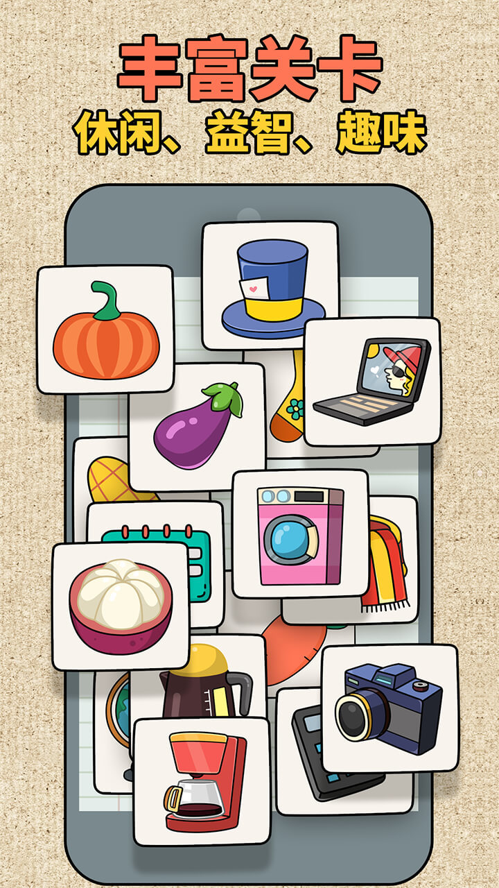 拼图大师手游公测版v1.0.0.0602下载图1: