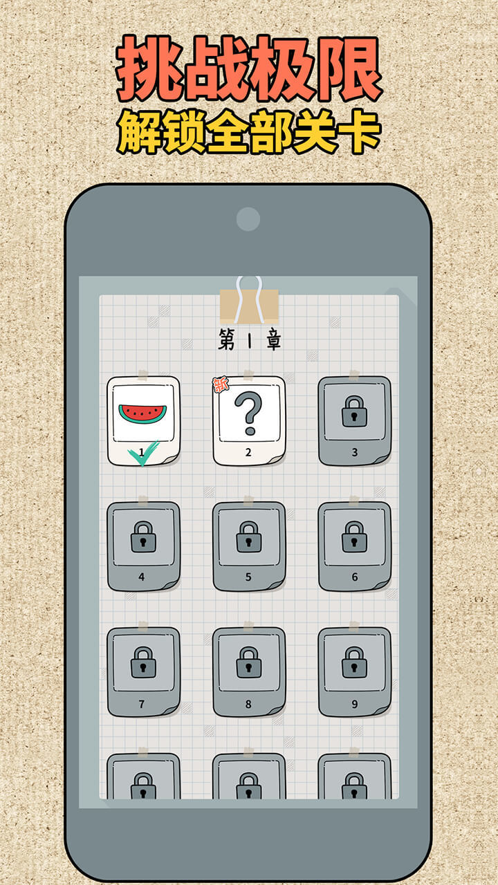 拼图大师手游公测版v1.0.0.0602下载图片1