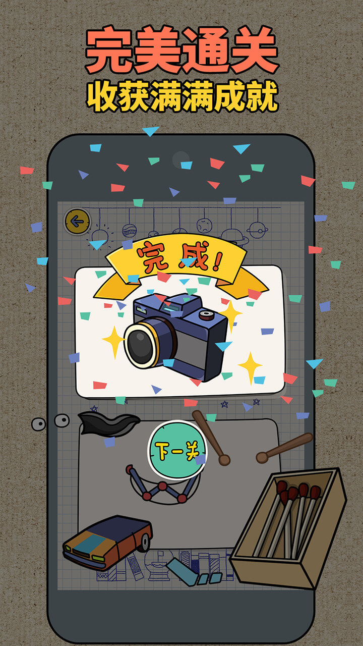 拼图大师手游公测版v1.0.0.0602下载图4: