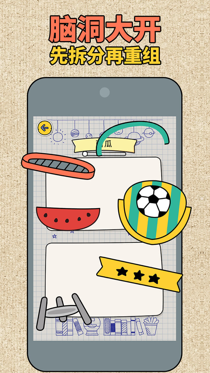 拼图大师手游公测版v1.0.0.0602下载图2: