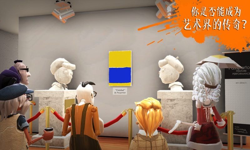 饥饿派画家手游手机版v1.0.0下载图4: