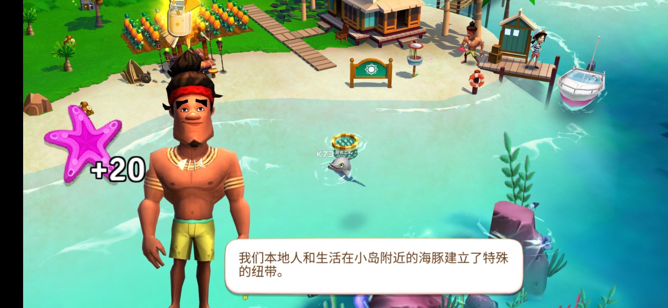 开心农场热带度假下载v1.144.97图4: