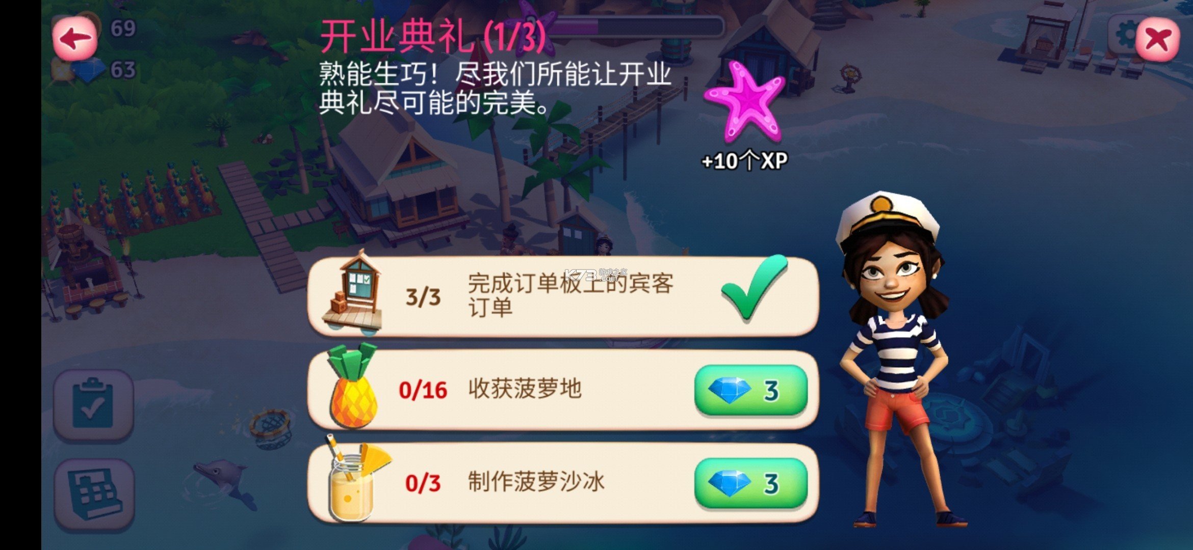 开心农场热带度假下载v1.144.97图5: