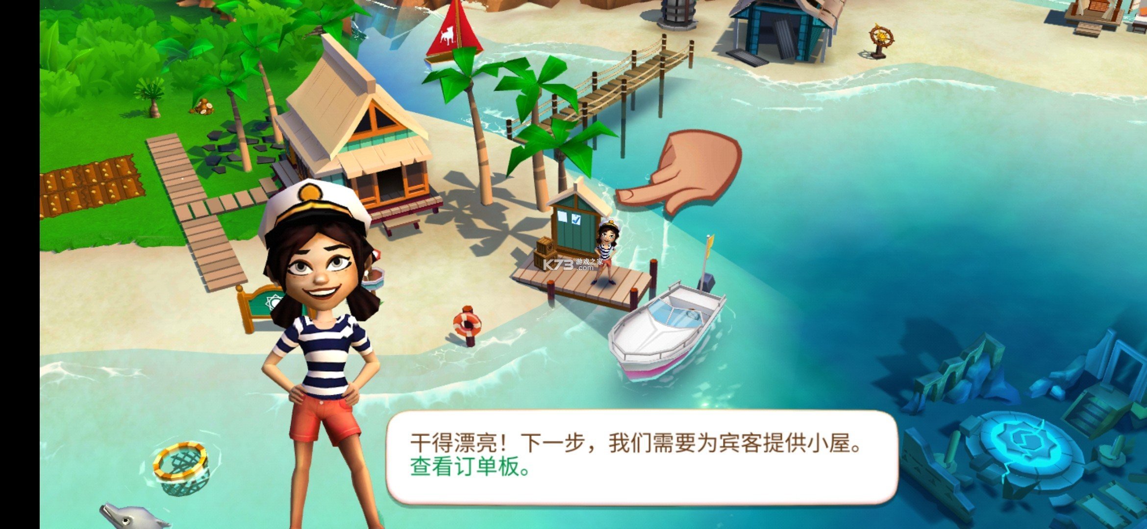 开心农场热带度假下载v1.144.97图3: