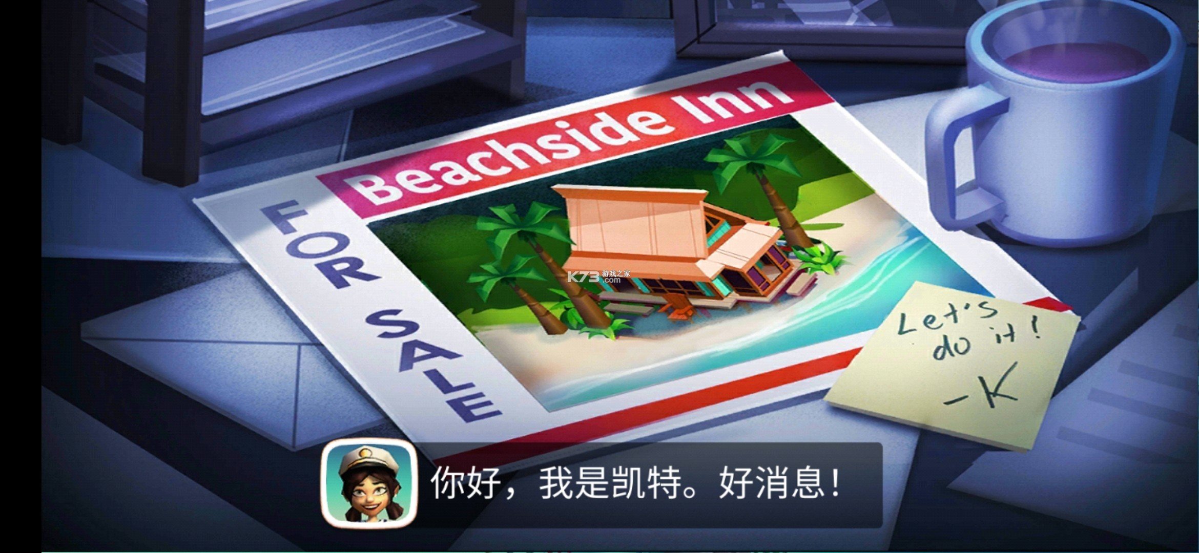 开心农场热带度假下载v1.144.97图1: