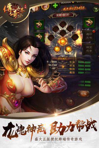 传奇世界 (任达华代言)v2.0.40图1