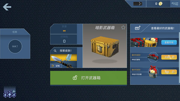 csgo开箱模拟器手机版免费下载v2.30.4图1: