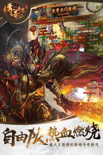 传奇世界 (任达华代言)v2.0.40图2