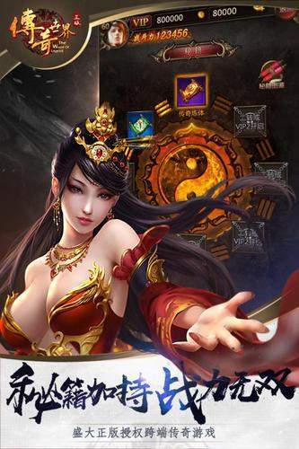 传奇世界 (任达华代言)v2.0.40图3