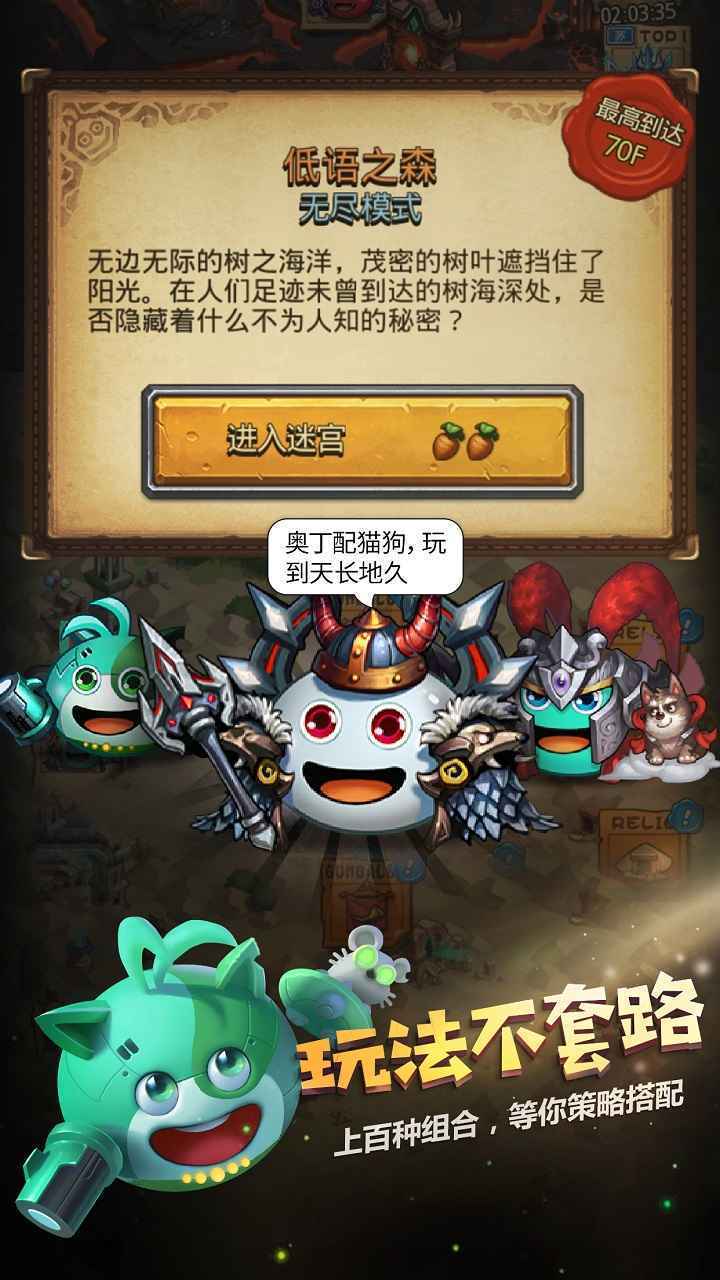 不思议迷宫最新下载v0.8.230725.05-0.0.384图3: