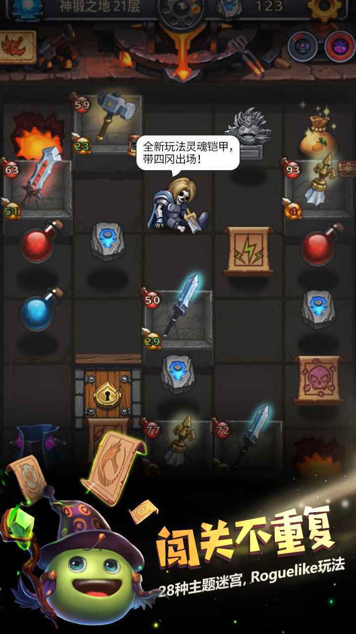 不思议迷宫最新下载v0.8.230725.05-0.0.384图片1