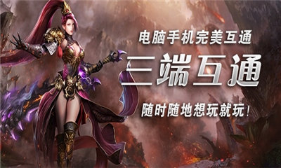 蓝羽神途手游v3.101 下载图1: