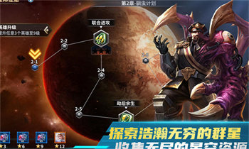 虚空战争最新下载安装v1.1.0图片1