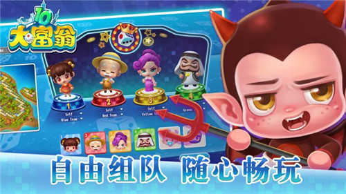 大富翁10手机版官方版下载v1.0图3: