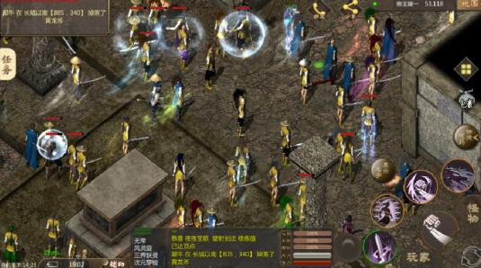 侠众道手游模拟器v3.88 下载图3: