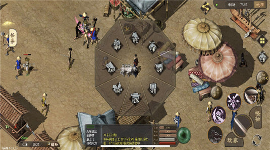 侠众道手游模拟器v3.88 下载图2: