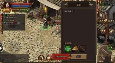 冰雪传奇单职业安卓版 下载图3: