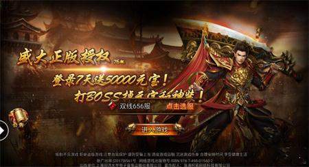 冰雪传奇单职业安卓版 下载图1: