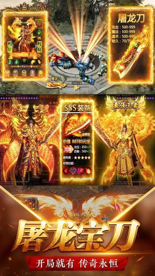 盛世龙城新世界打金赚钱版手游 下载图1: