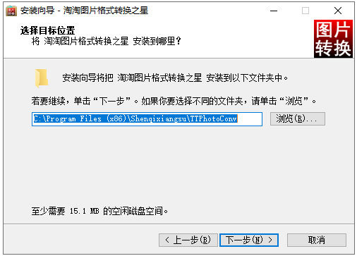 图片格式转换工具标准版中文版v5.0.0.534下载?2: