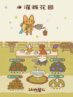 动物餐厅2023最新版手机版下载v7.9图3: