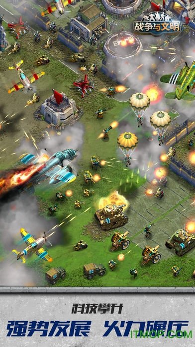 战争与文明百度版最新版下载v1.6.27图3: