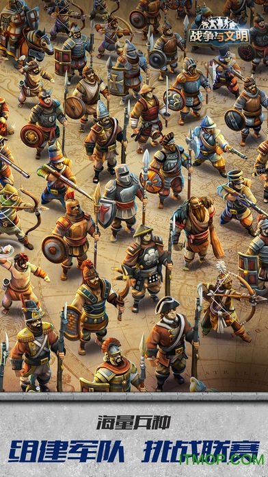 战争与文明百度版最新版下载v1.6.27图1: