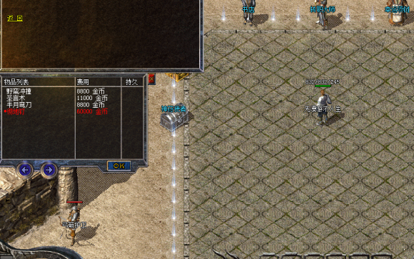 龙之神途登录器最新版v41.2 下载图1: