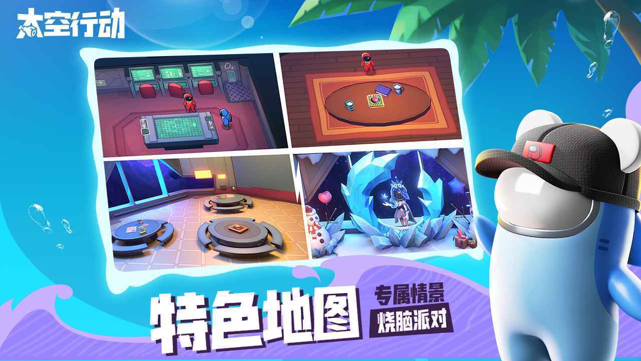 太空行动无限充值版手游v1.40.1.002下载图1: