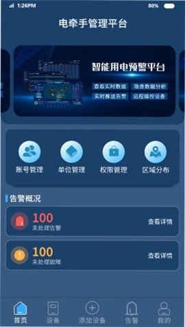 电牵手最新官方版下载?1: