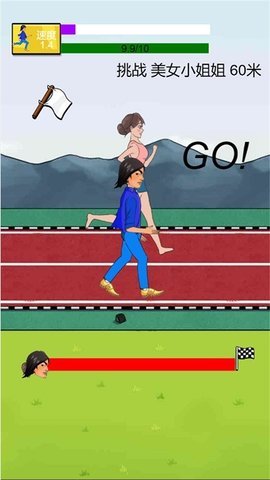 开心酷跑长长版手游v1.0下载图1: