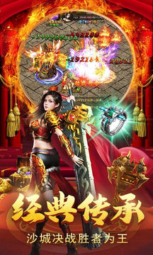美杜莎传奇单职业一秒五刀手游安卓正规版v1.80下载图3: