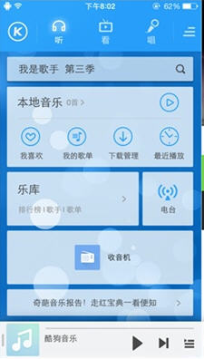 酷狗音乐免费听歌app官方版手机版v8.8.0下载图2: