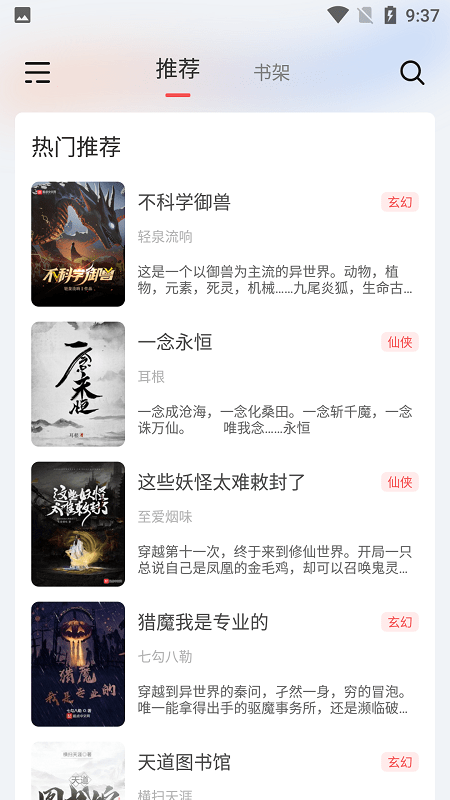 来塔小说手机版下载图片1