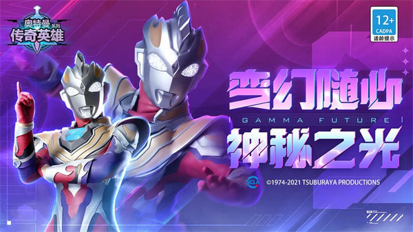 奥特曼传奇英雄内购版无限充值最新版v1.6.8下载图3: