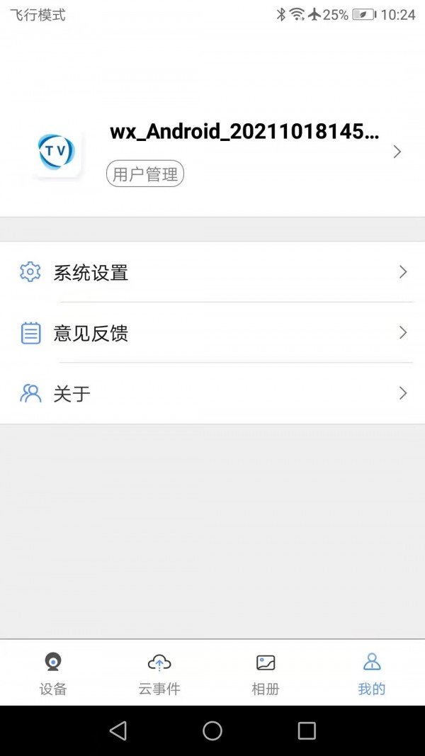 创泽视安卓最新版下载?3: